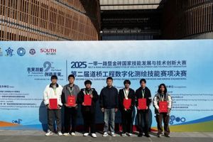 喜报！我校学子斩获2025金砖国家技能大赛全国总决赛二等奖