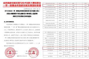 深耕AI教学改革，斩获金砖赛事佳绩——广东碧桂园职业学院数字设计人才培养新实践
