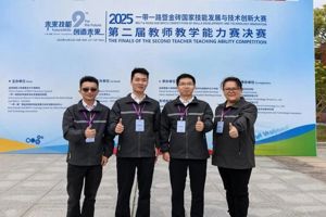 碧职荣耀 | 全国大赛传捷报！我校两支教师团队斩获一银一铜