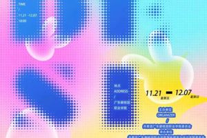 官宣 | 2025级新生班服班徽设计大赛重磅启幕