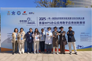 我院学子在2025年一带一路暨金砖国家技能发展与技术创新大赛广东省选拔赛中斩获佳绩