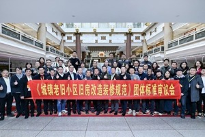 助力产业转型升级！学校代表参与国家标准建设