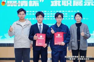 百万英才汇南粤 | 我院学生荣获第二届“聚清杯”大学生求职展示活动三等奖
