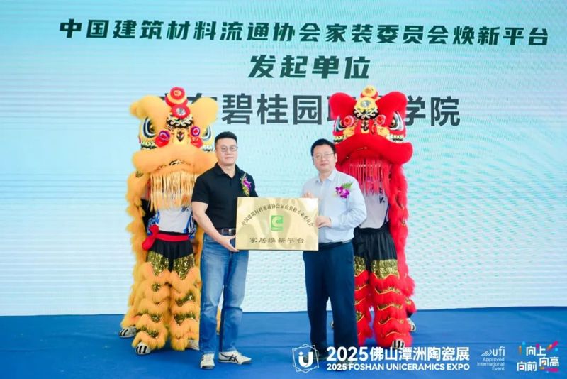 学校联合中国建筑材料流通协会共建“家居焕新平台”