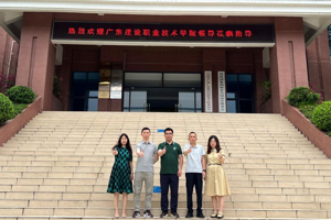 校际交流促发展，共探园林新未来 | 广东建设职业技术学院建筑设计艺术学院一行来校交流