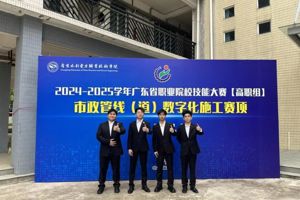 技能点亮未来！ | 工程造价专业学子省赛全胜，表彰大会解锁高光时刻