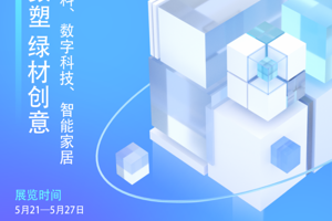 智筑未来 | 2025年我校建筑装饰工程技术专业学生作品展预告