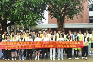 “测”出风采，“量”显担当 —— 广东碧桂园职业学院第十六届 “匠心杯”工程测量赛项圆满收官