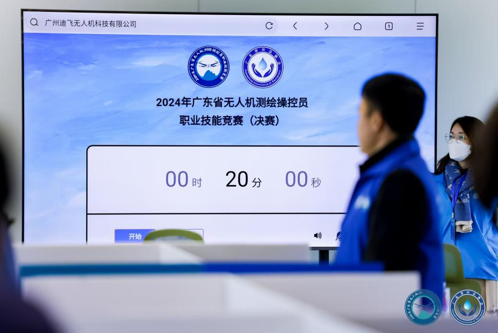 广东省无人机测绘操控员职业技能竞赛2