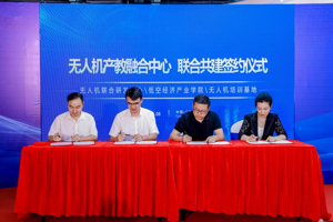 万亿蓝海，低空经济，擎动湾区，未来已来！