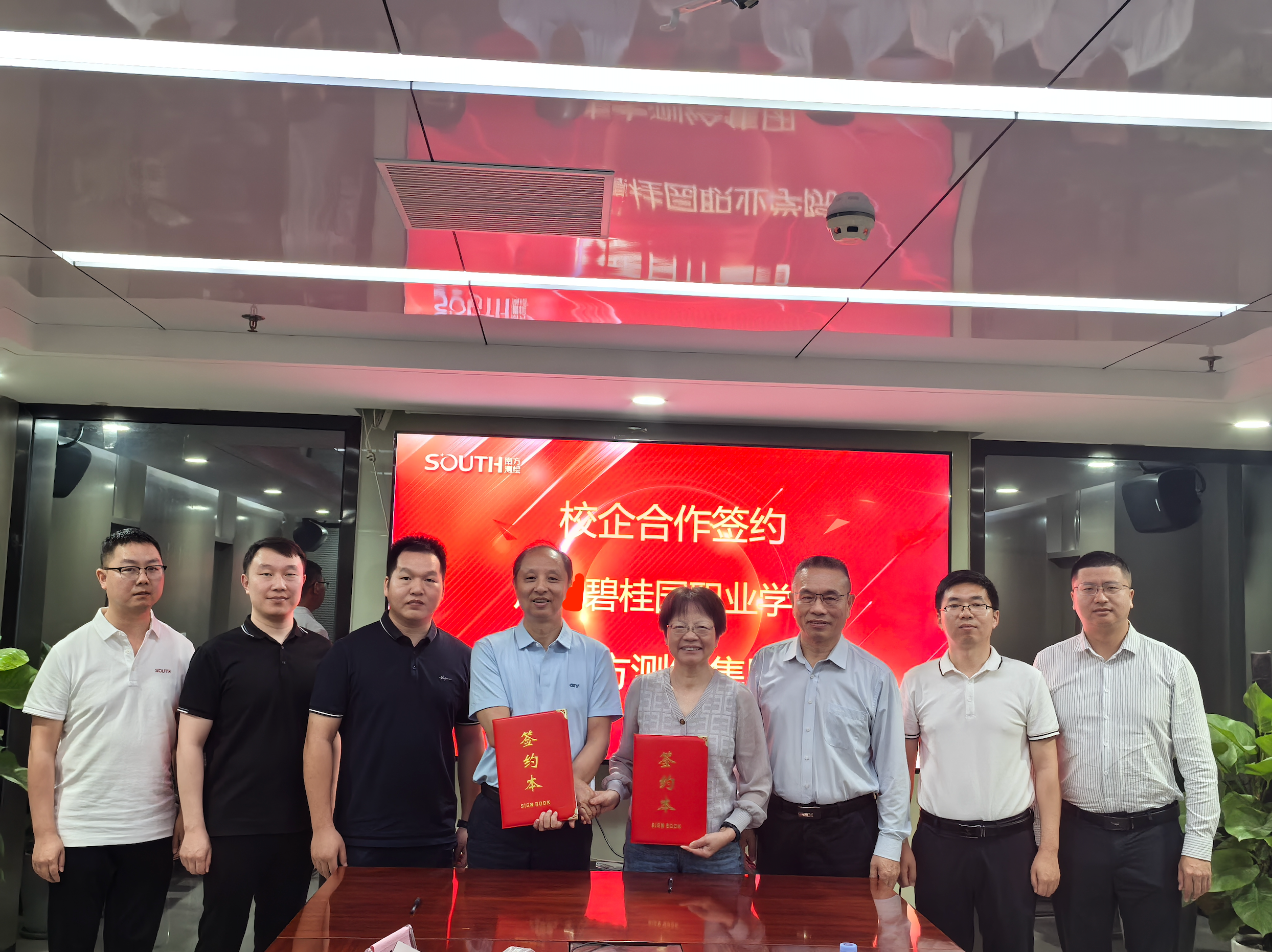 与南方测绘集团签订校企合作协议