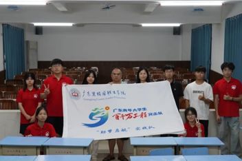双百行动·美育接力 ｜ 广东碧桂园职业学院“助梦启航”实践队