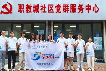 青春赋能园匠——校地携手为省职教城（清远）社区 “智创” 绿美空间