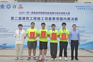 匠心筑梦，载誉而归 | 建筑工程技术专业师生在多项技能竞赛中斩获佳绩