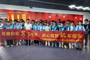 直击行业前沿！我院无人机应用技术专业学子赴广州开展实践研学
