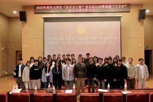 智能建造与设计学院举行2025年广东青年大学生“百千万工程”突击队行动暨暑期“三下乡”社会实践成果表彰大会