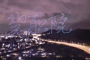 刚刚，碧职院上演无人机灯光秀！速看！