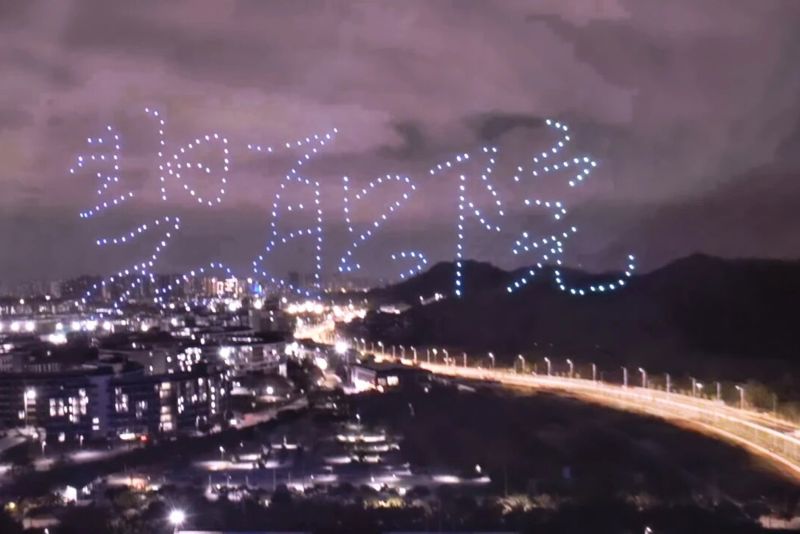 刚刚，碧职院上演无人机灯光秀！速看！