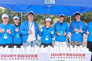以志愿之名，赴清马之约丨智能建造与设计学院60余名青年志愿者护航2026年清远马拉松