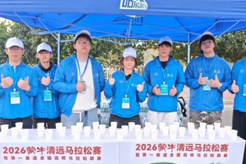 以志愿之名，赴清马之约丨智能建造与设计学院60余名青年志愿者护航2026年清远马拉松