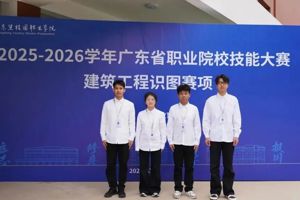 捷报频传创突破·技能赛场展风采——工程造价专业省赛斩获多项佳绩