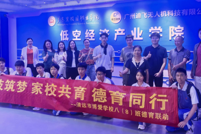 家校联动赋能德育，科普助力专业宣传 ——清远博爱学校来校开展家校德育主题活动