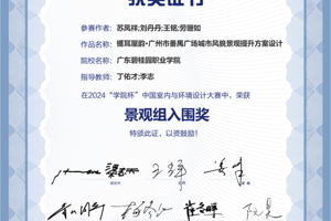 青春匠心·实习风采 | 正视短板扬优势，实干逐梦启新程——室内设计233班苏凤祥的成长之路