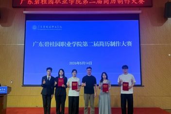 简历筑梦，职引未来｜智能建造与设计学院学子在学校第二届简历制作大赛中斩获佳绩！