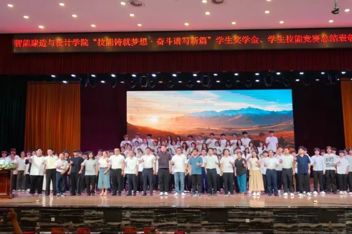 我院“感恩怀志乘风起，砺技争锋创辉煌”学生奖学金、技能竞赛总结表彰大会顺利举行