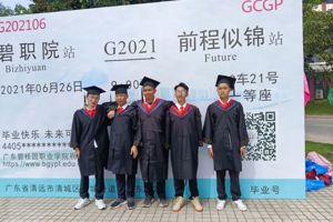 高职→本科→硕士→985博士：碧职校友的8年求学路