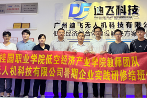 扎根低空产业练双师，做实三有课堂促教改