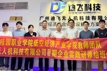 扎根低空产业练双师，做实三有课堂促教改