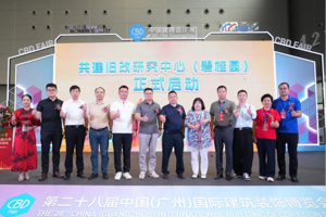 产教融合赋能城市更新｜智能建造与设计学院牵头共建旧改研究中心，打造城镇更新产学研创新平台